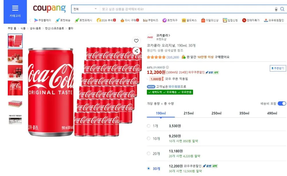 코카콜라 오리지널, 190ml, 30개