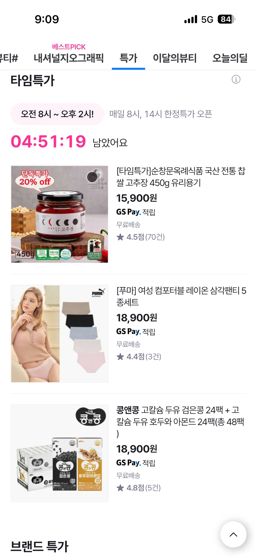 콩앤콩 고칼슘 두유 검은콩 24팩 + 고칼슘 두유 호두와 아몬드 24팩