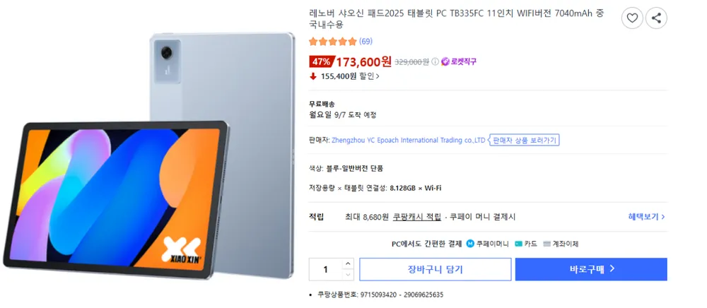 레노버 샤오신 패드 2025 11인치