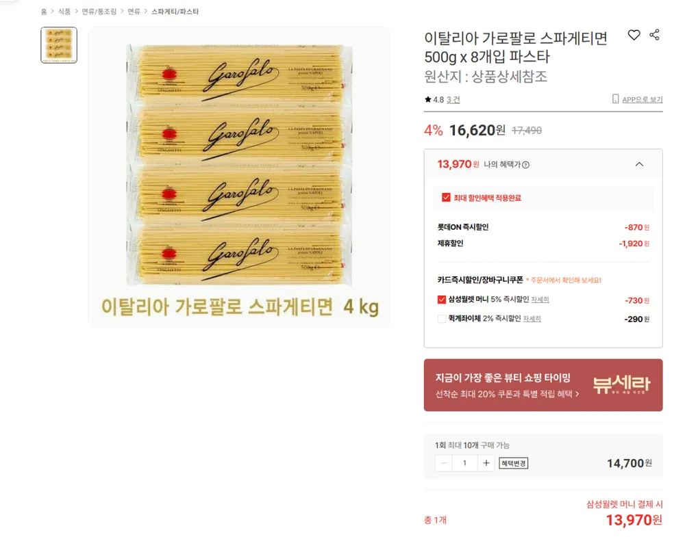 가로팔로 파스타면 스파게티면 500g x 8