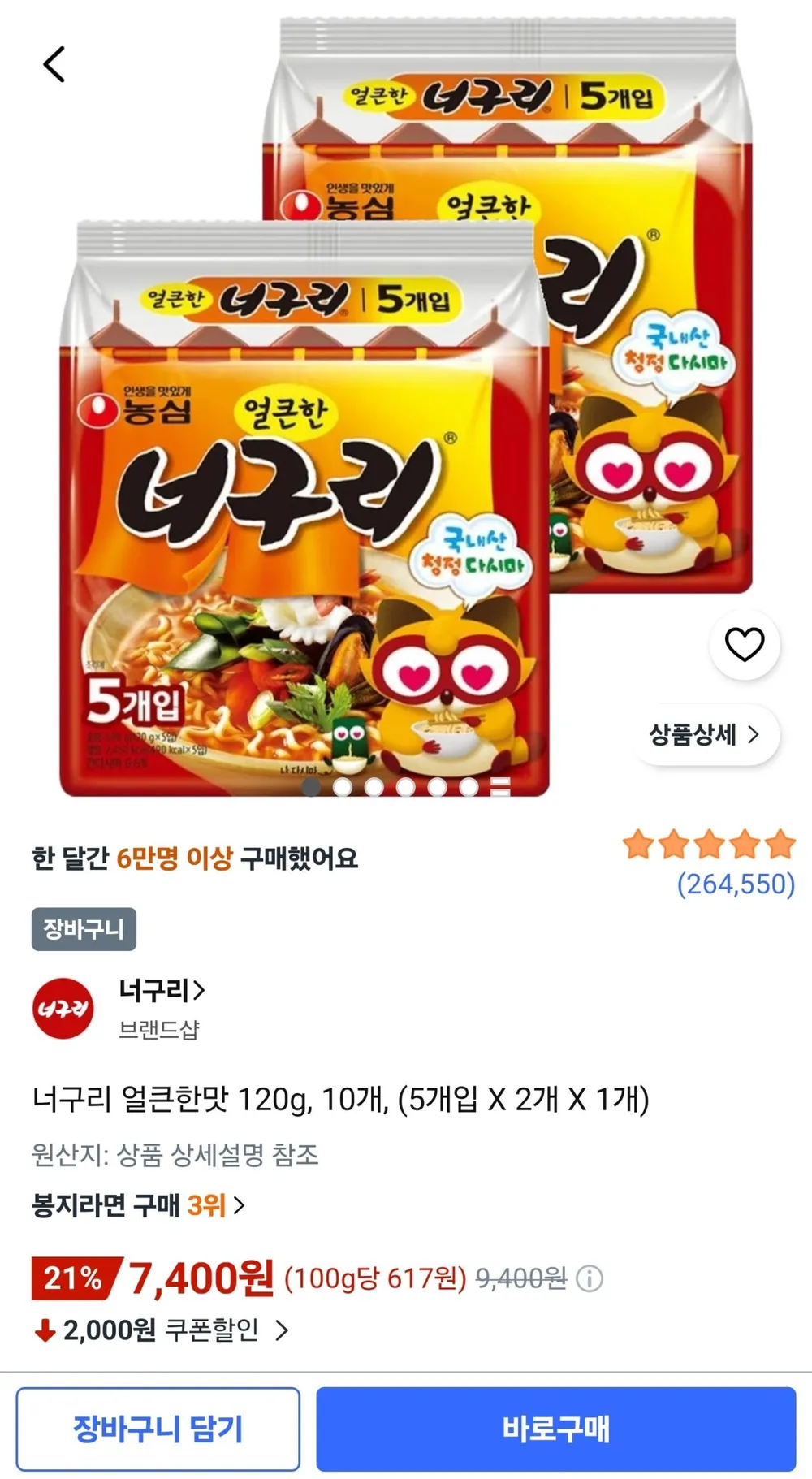 너구리 얼큰한맛 120g, 10봉
