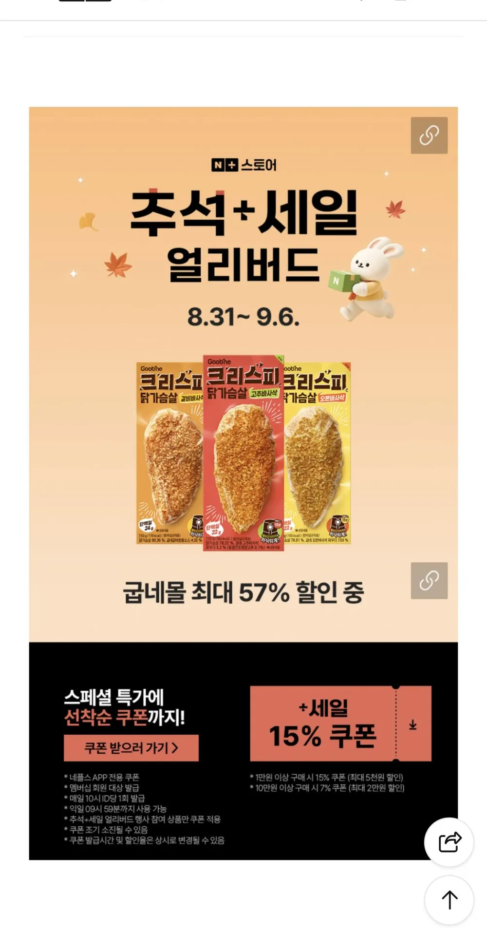 굽네 오븐구이 통 닭가슴살 3종 10팩