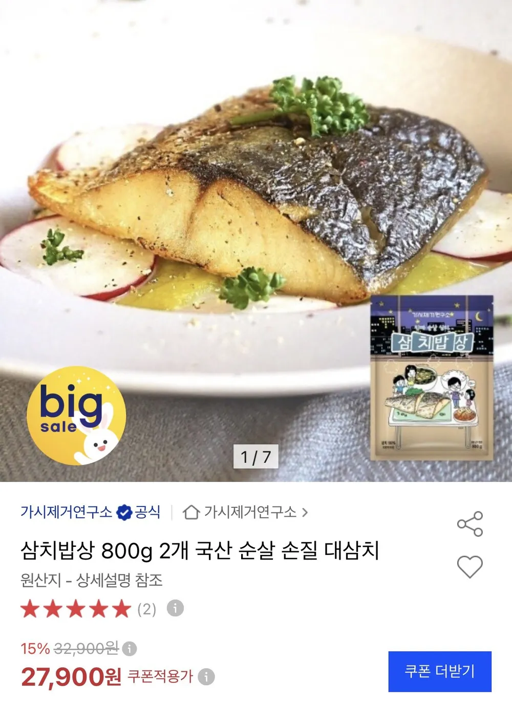 가시제거연구소 국내산 순살 삼치밥상 800g 2팩