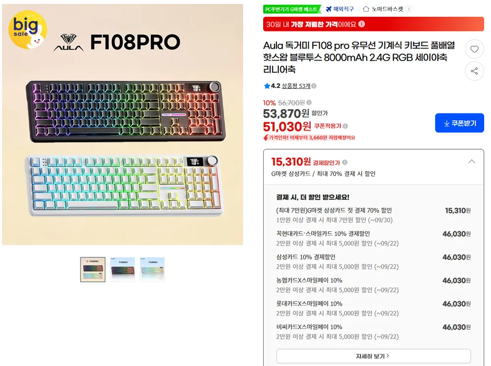 Aula 독거미 F108 pro 유무선 기계식 키보드 풀배열