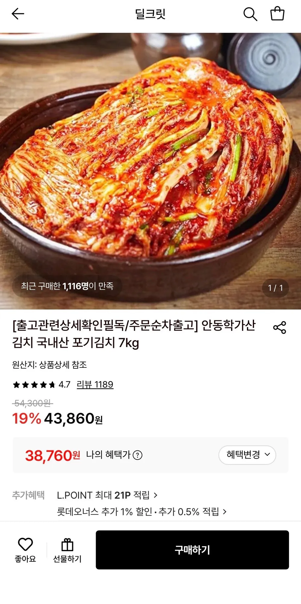 국내산 안동학가산김치 고랭지 포기김치 7kg