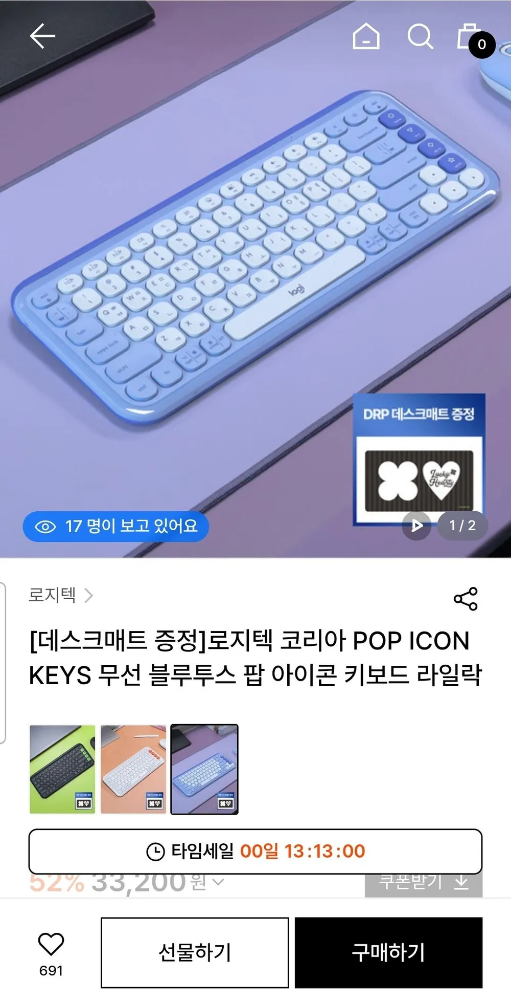 로지텍 POP ICON KEYS 무선 키보드