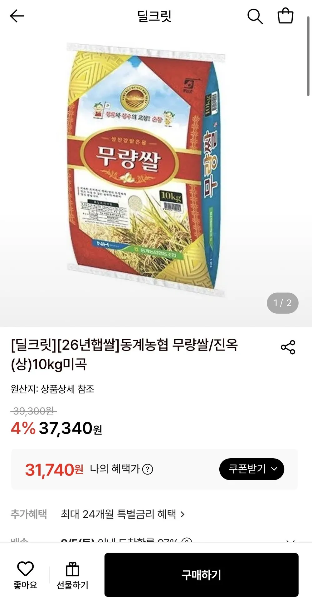 26년 햅쌀 동계농협 무량쌀 상등급 10kg