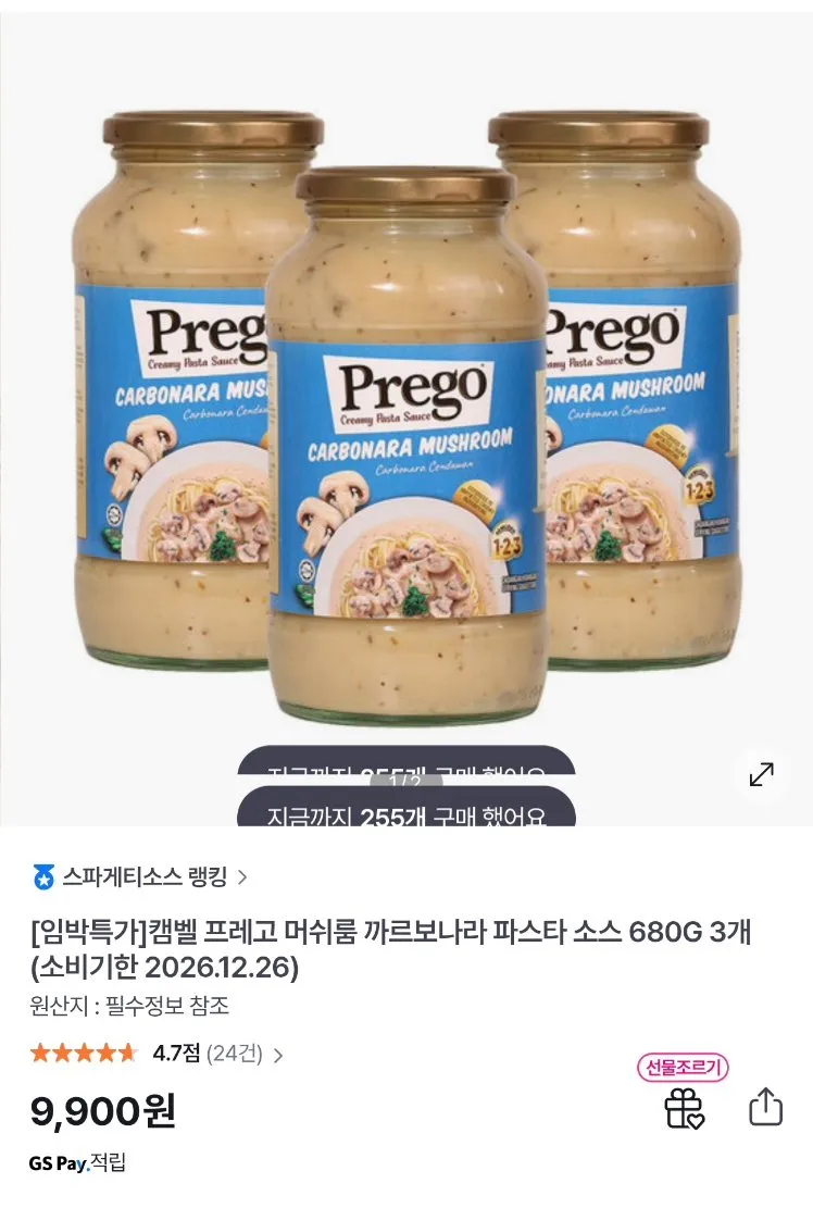 캠벨 프레고 머쉬룸 까르보나라 파스타소스 임박 680G 3개