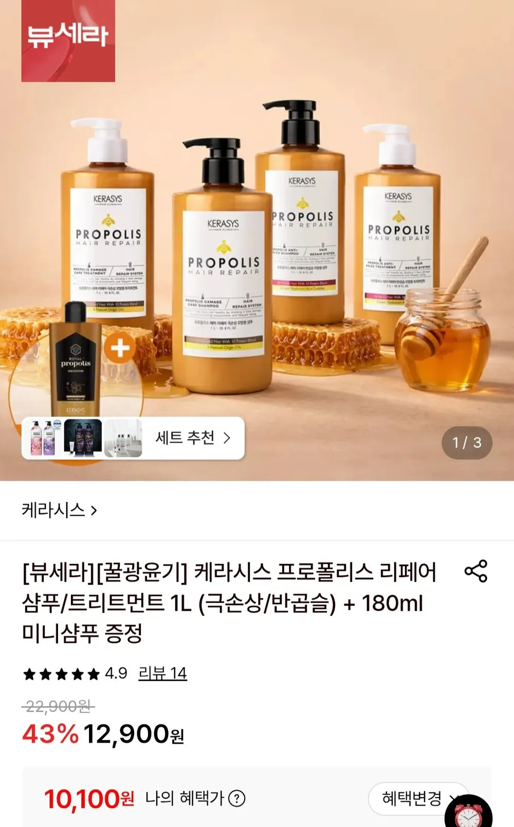 케라시스 프로폴리스 리페어샴푸/트리트먼트 1L 2개 + 180m 미니샴푸