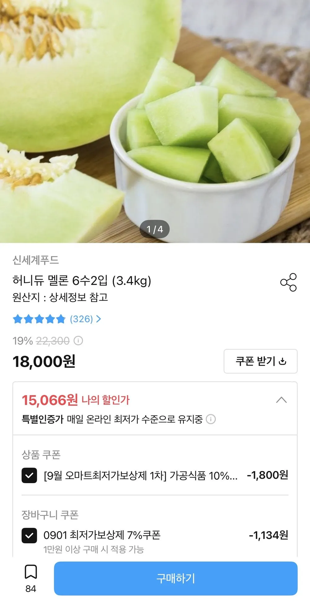 신세계푸드 허니듀 멜론 6수 2입 3.4kg