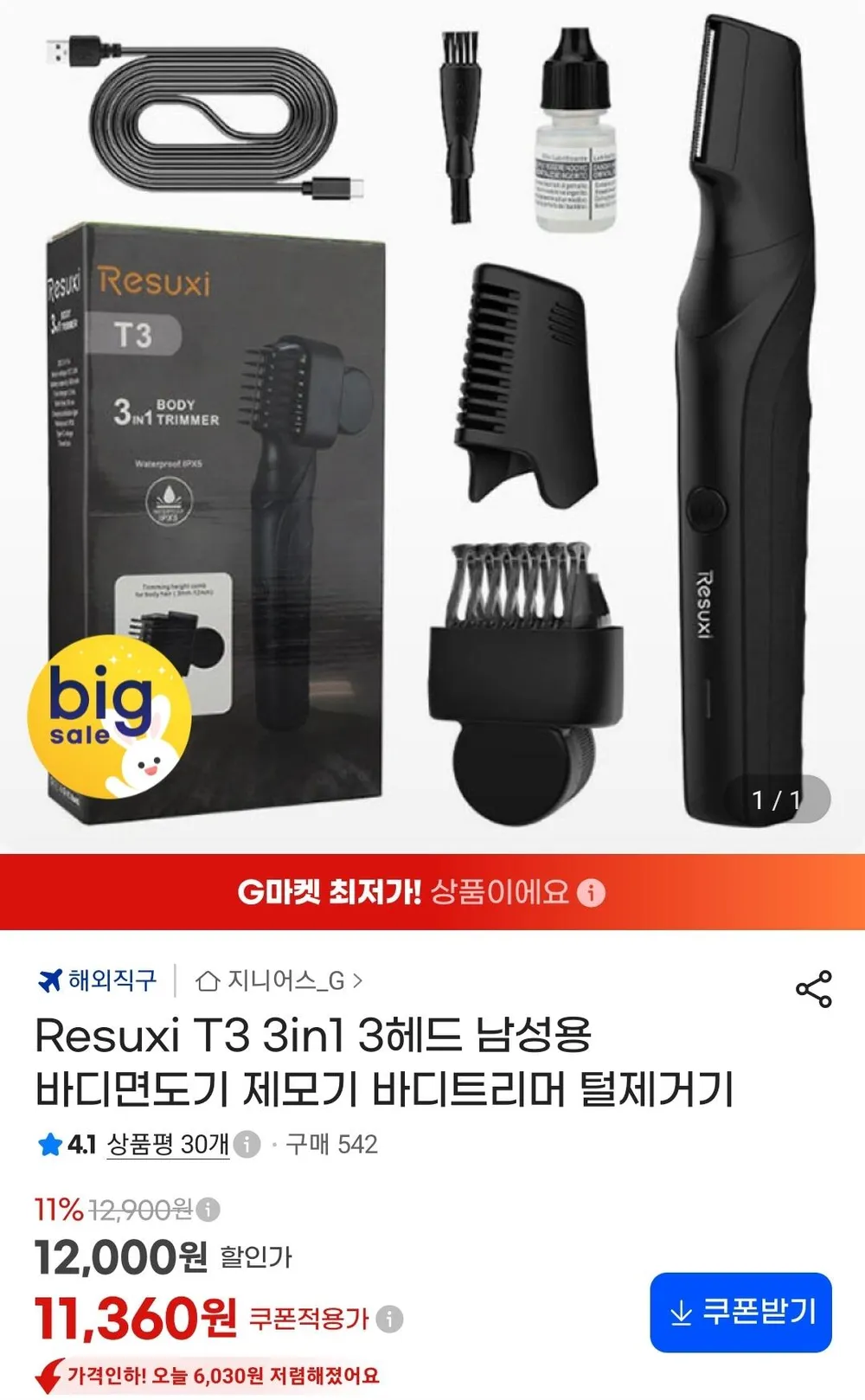 Resuxi T3 3in1 3헤드 남성용 바디면도기 바디트리머
