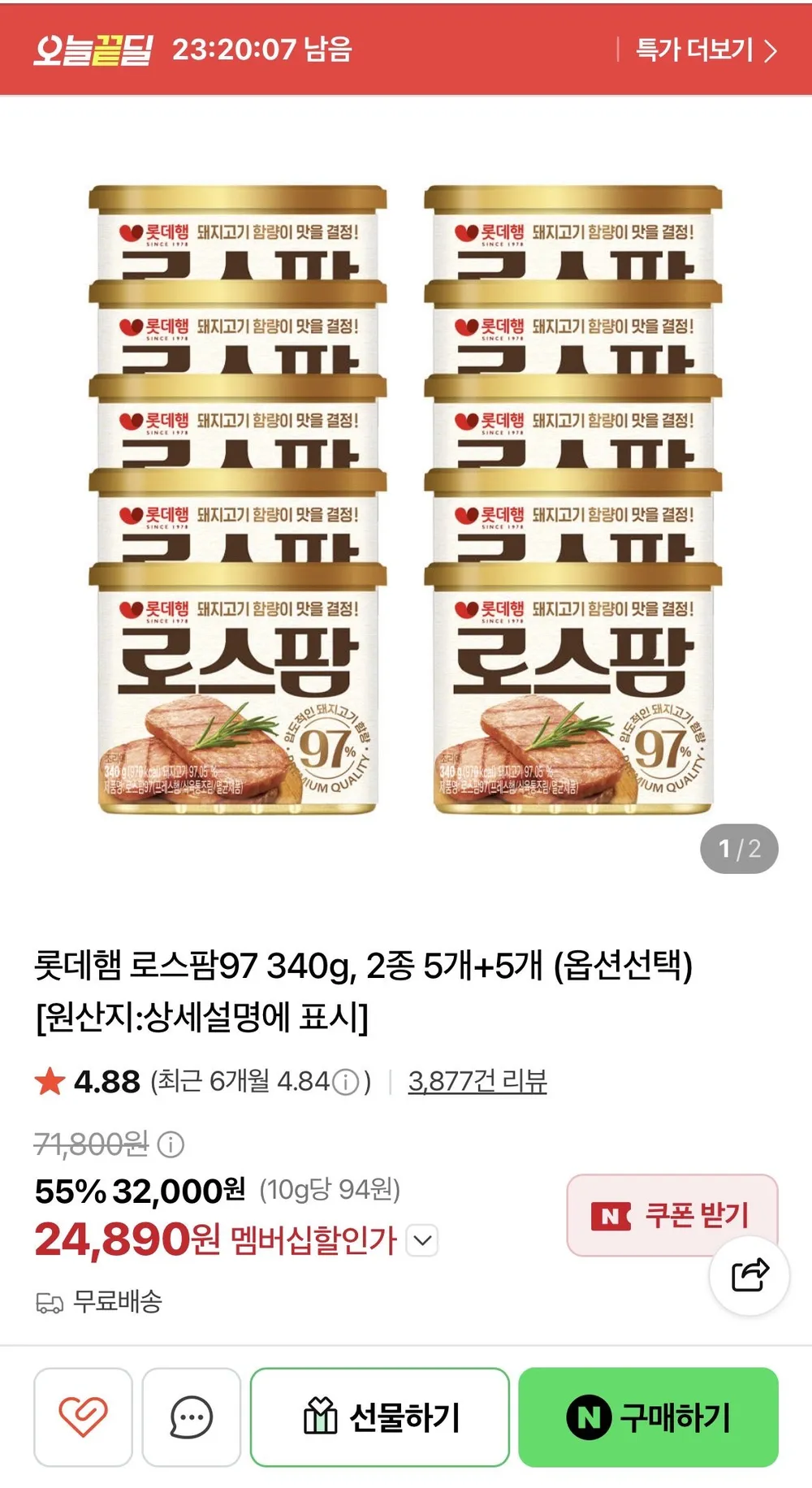 롯데햄 로스팜97 340g, 2종 5개+5개