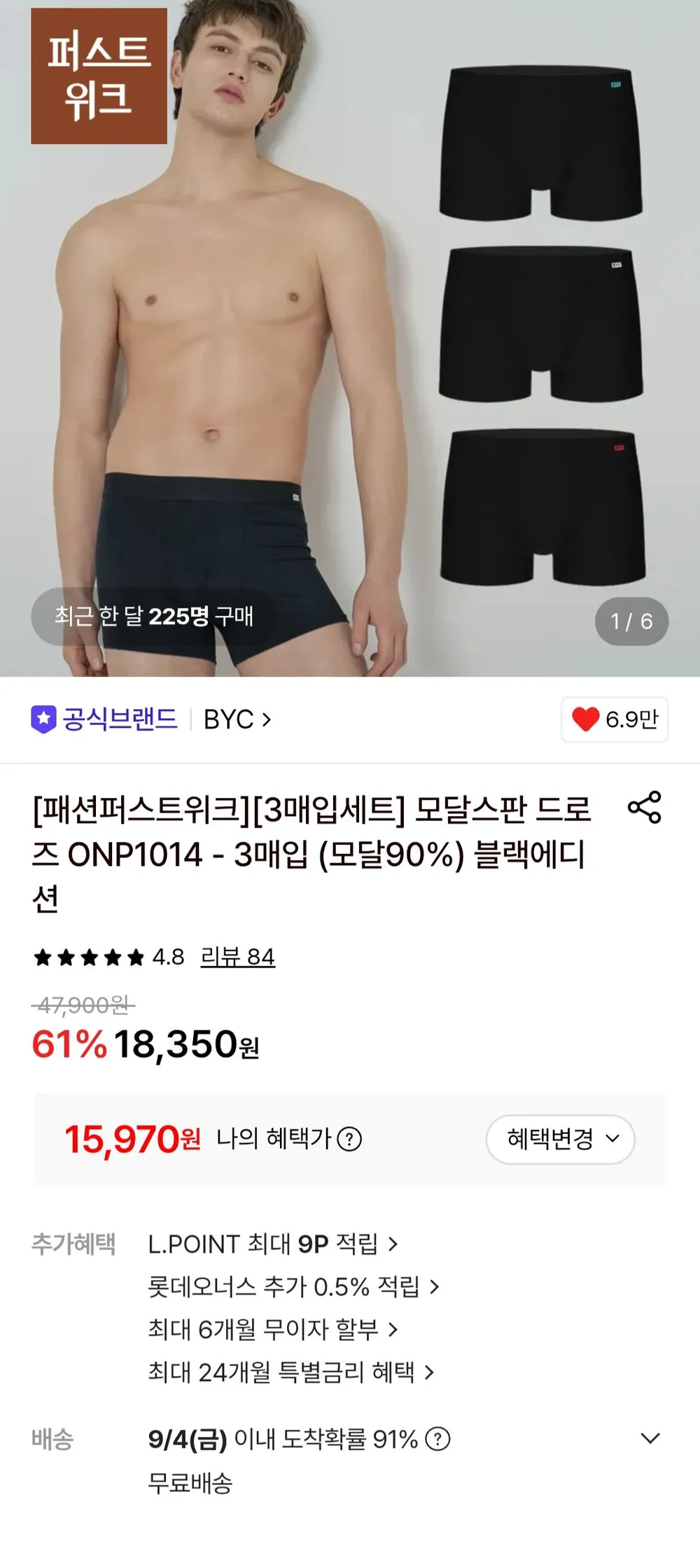 BYC 모달 90%드로즈 블랙에디션 3개