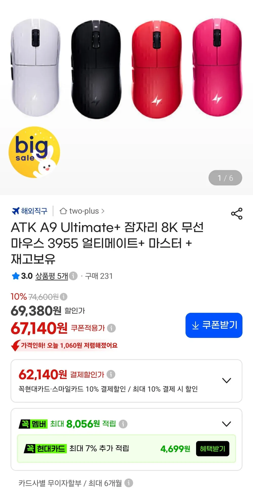 ATK A9 Ultimate+ 잠자리 8K 무선 마우스 3955 얼티메이트+ 마스터+