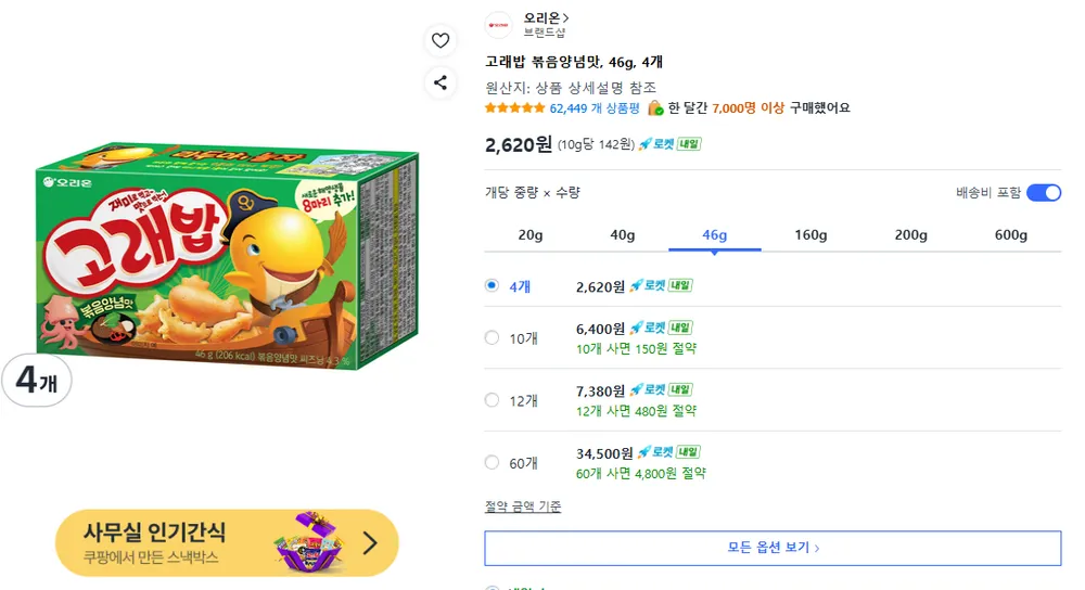 오리온 고래밥 볶음양념맛, 46g, 4개