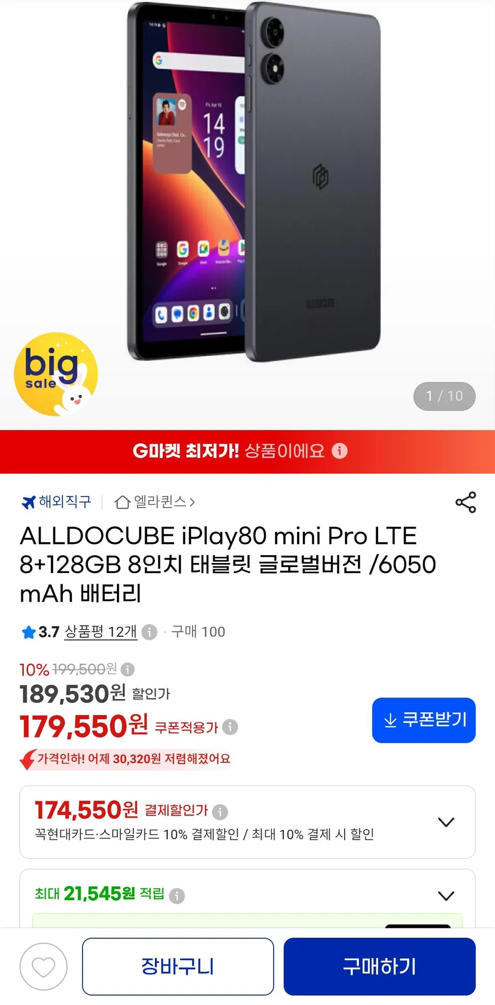Alldocube iplay80 mini pro LTE 8+128GB 8인치 태블릿 글로벌버전