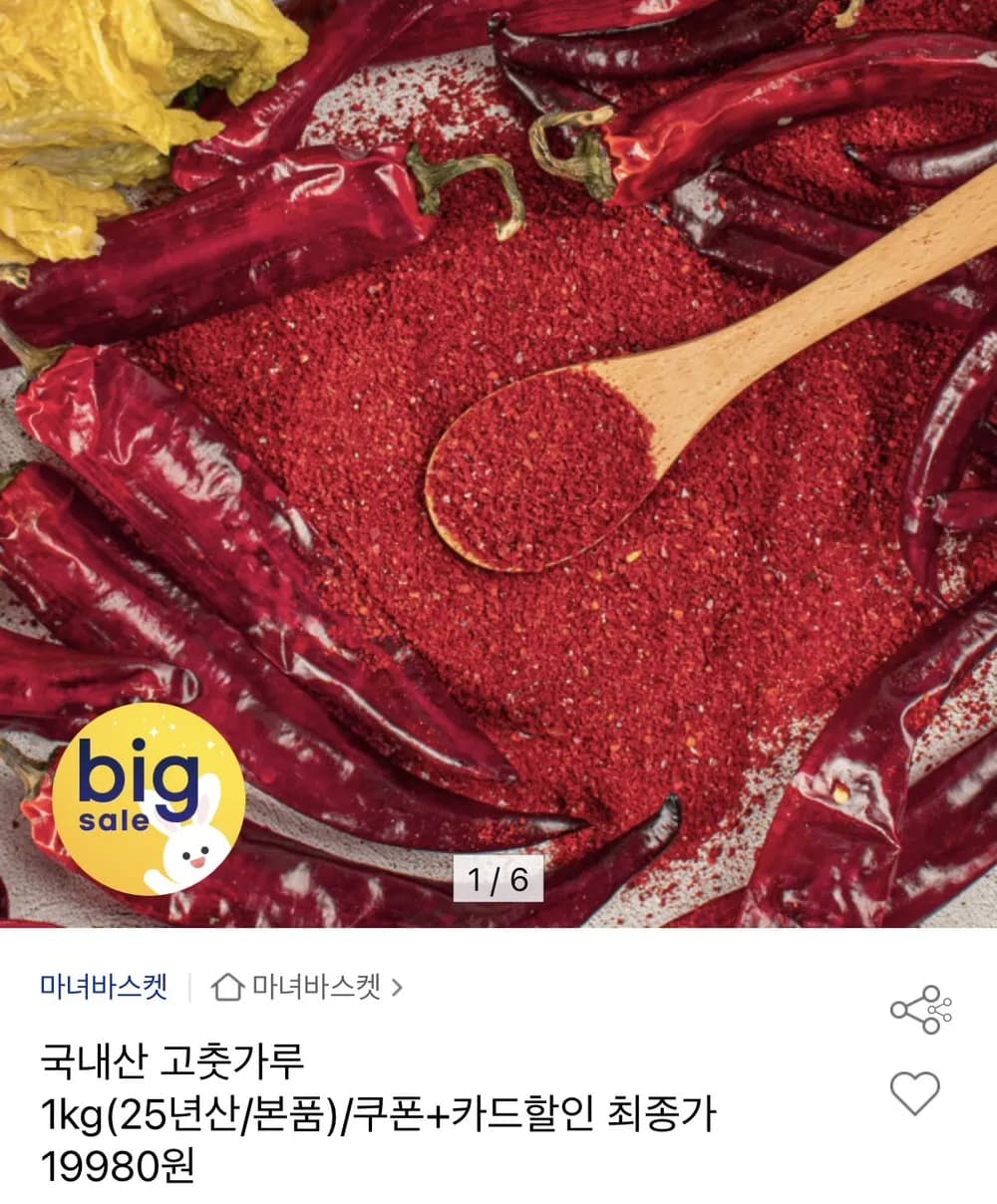 국내산 고춧가루 1kg 25년산