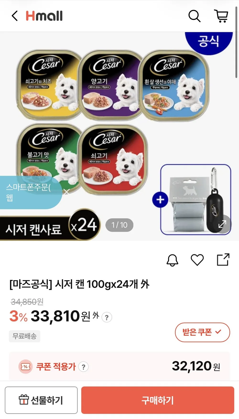 시저 캔 100g x 24개