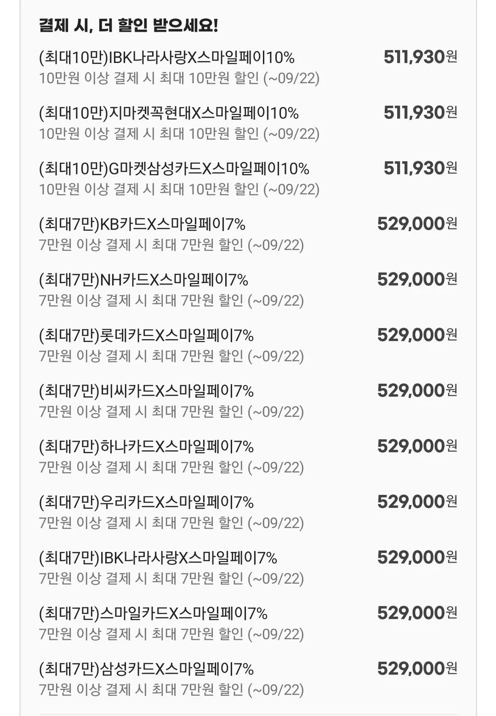 삼성 오디세이 G7 S27DG700 68.4cm(27인치) 게이밍 모니터 4K UHD IPS 144Hz