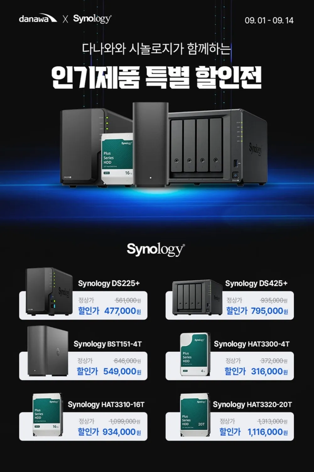 시놀로지 DS225+ 나스 외