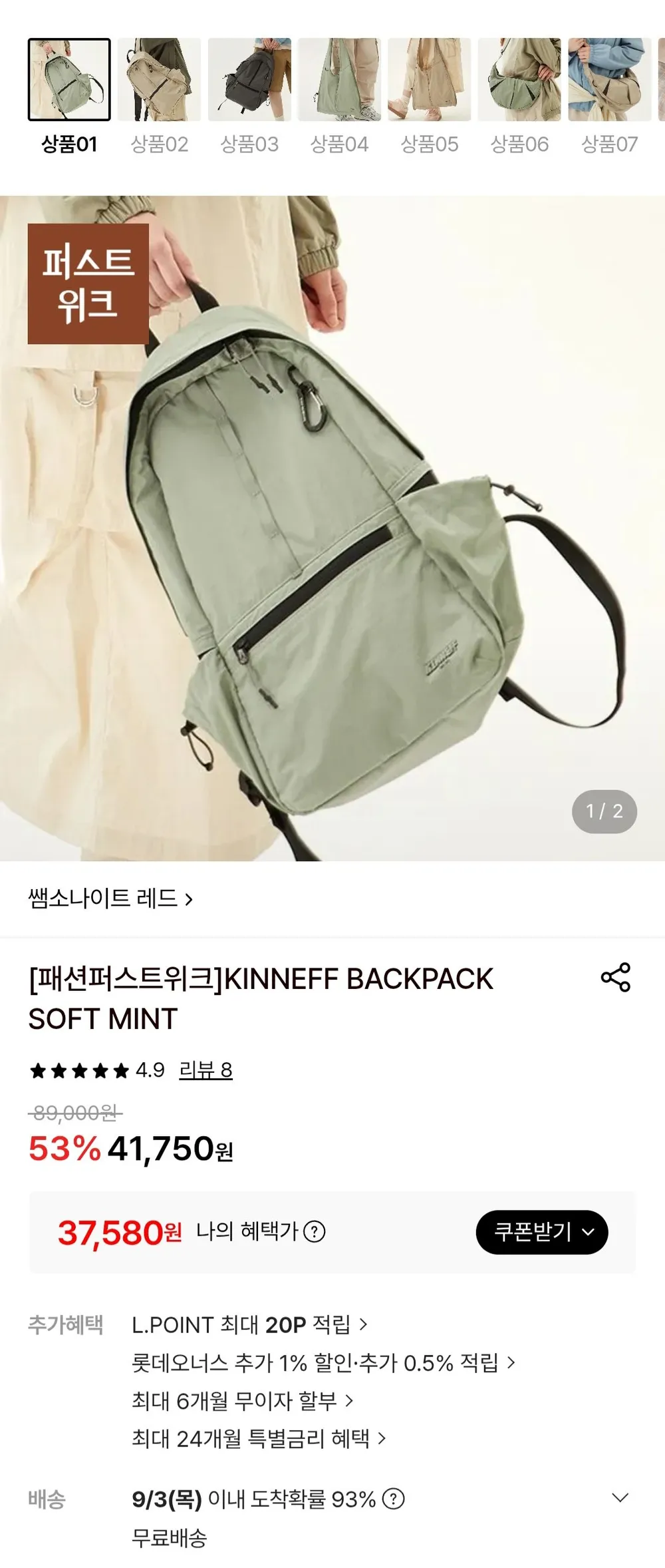 쌤소나이트 레드 KINNEFF BACKPACK