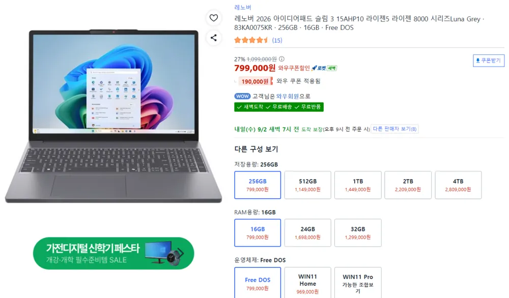 레노버 거지북 두개