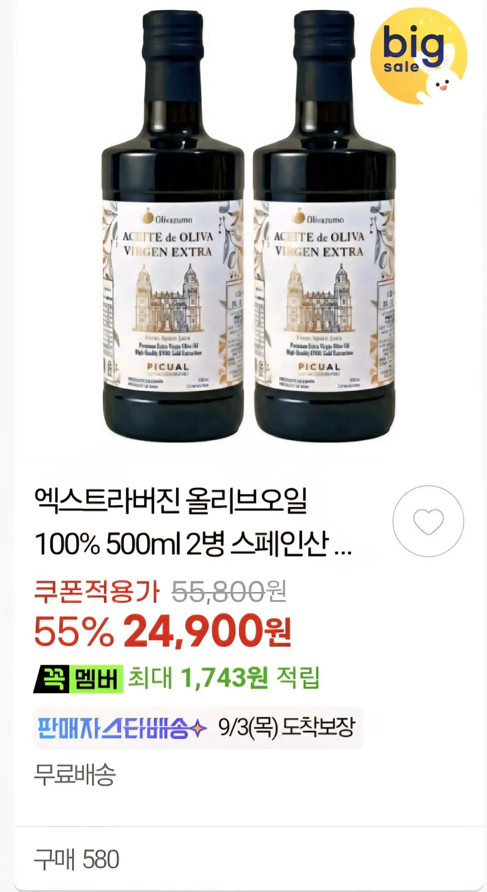 엑스트라버진 올리브오일 100% 500ml 2병 스페인산 피쿠알 품종 햇올리브