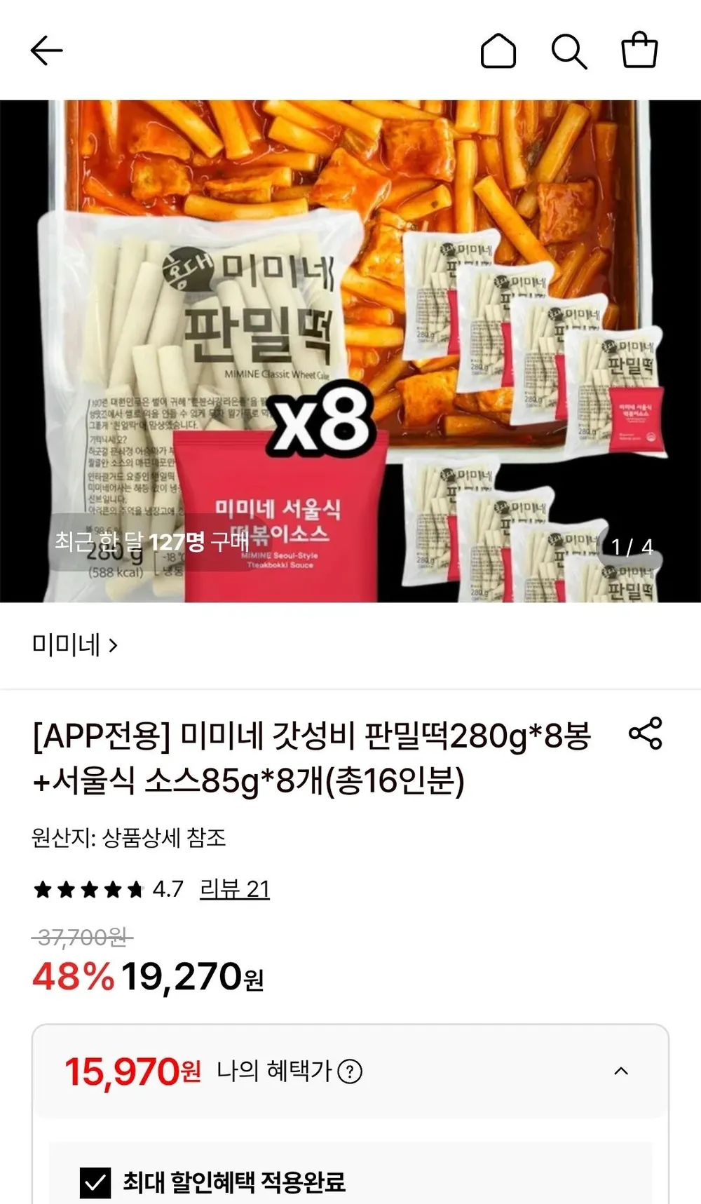 미미네 갓성비 판밀떡280g*8봉+서울식 소스85g*8개