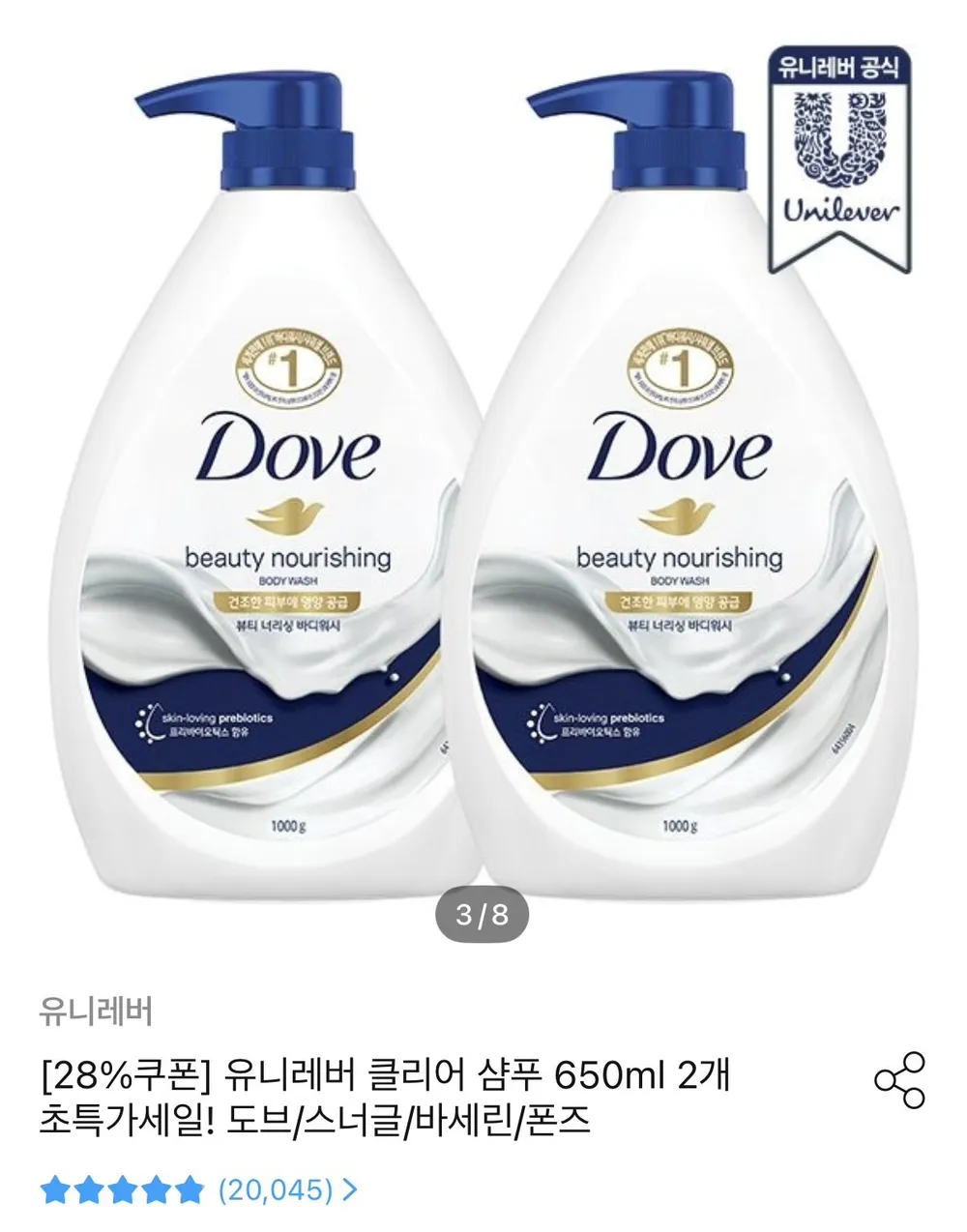 도브 대용량 바디워시 1L 2개