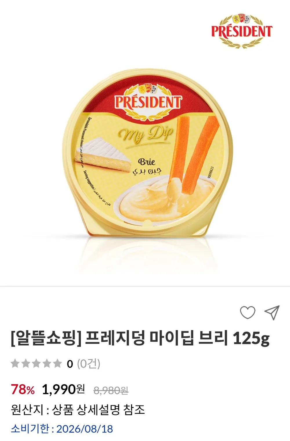 프레지덩 에멘탈 슈레드치즈 200g 외
