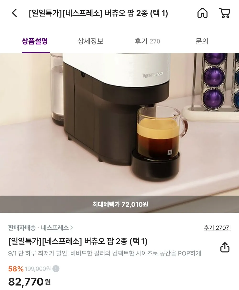 버츄오 팝 GCV2