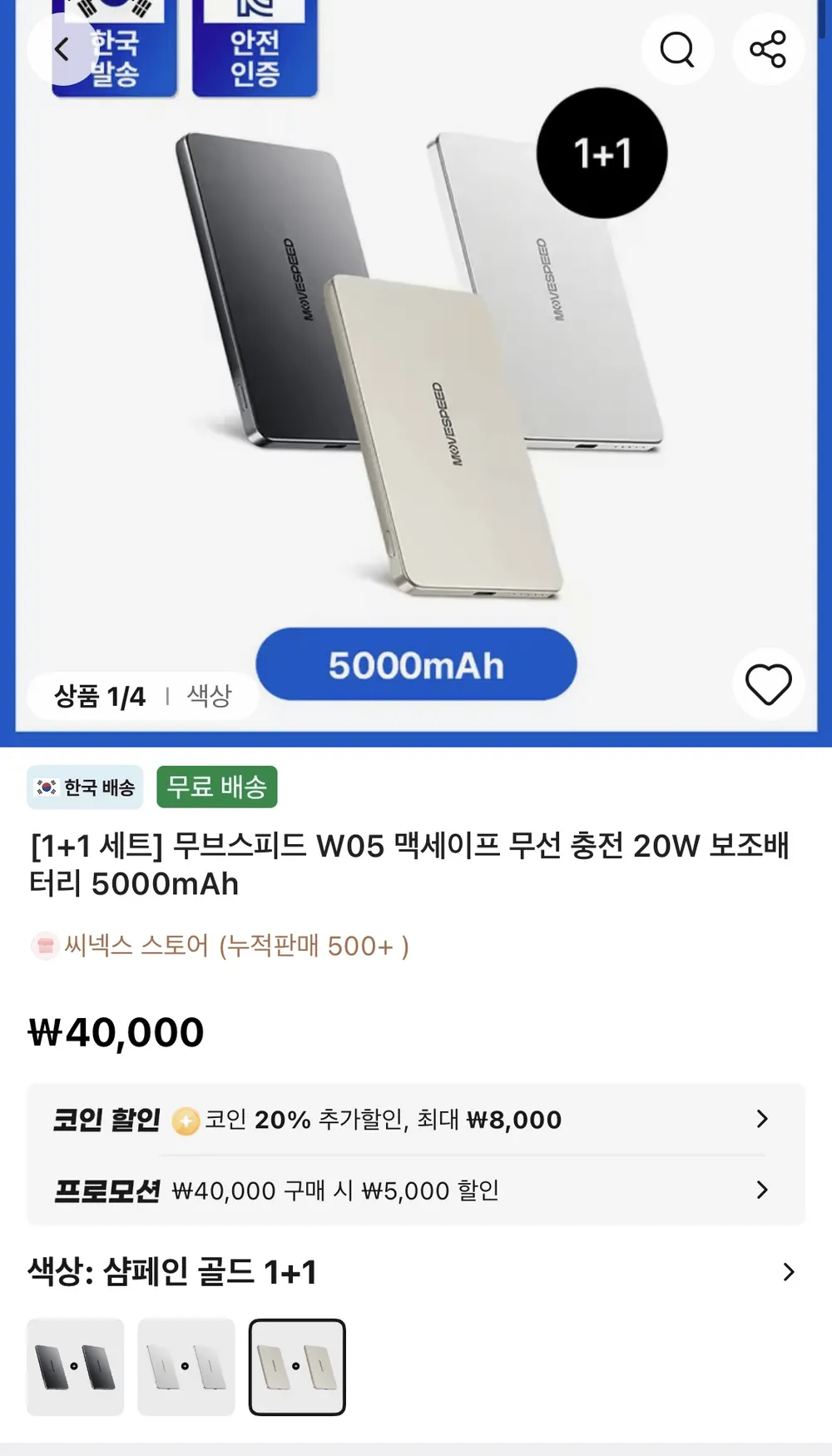 무브스피드 W05 맥세이프 무선 충전 20W 보조배터리 5000mAh