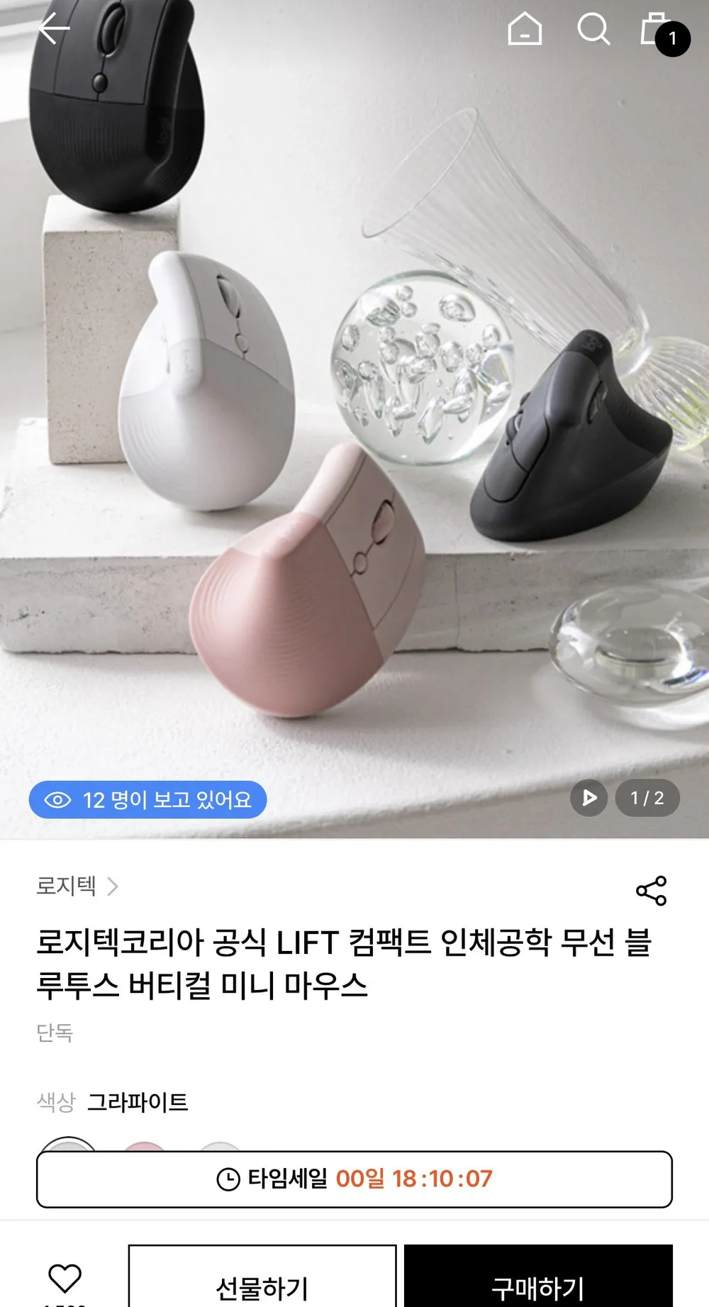 로지텍 LIFT 버티컬 미니 마우스