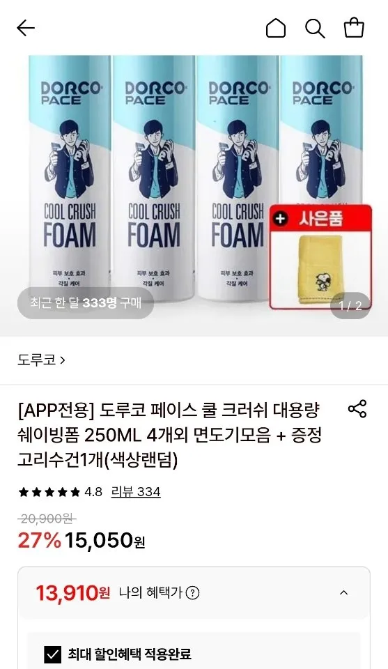 도루코 쿨 크러쉬 쉐이빙폼 대용량 250ml 4개