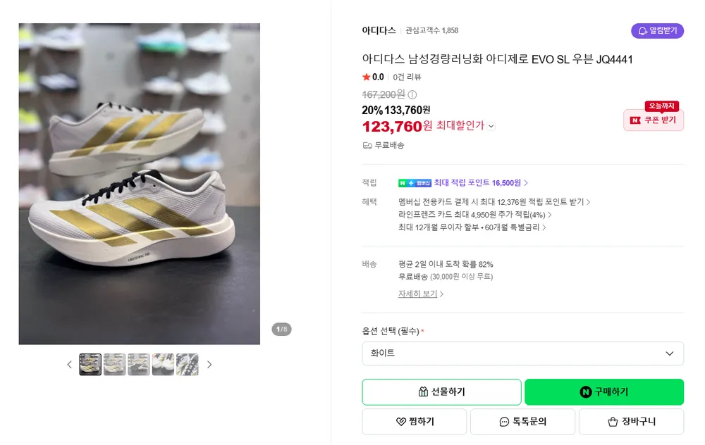 아디다스 아디제로 에보슬 우븐
