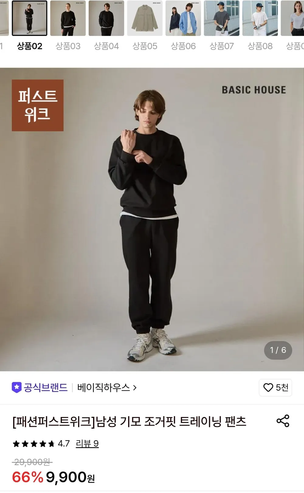 베이직하우스 기모 조거핏 팬츠