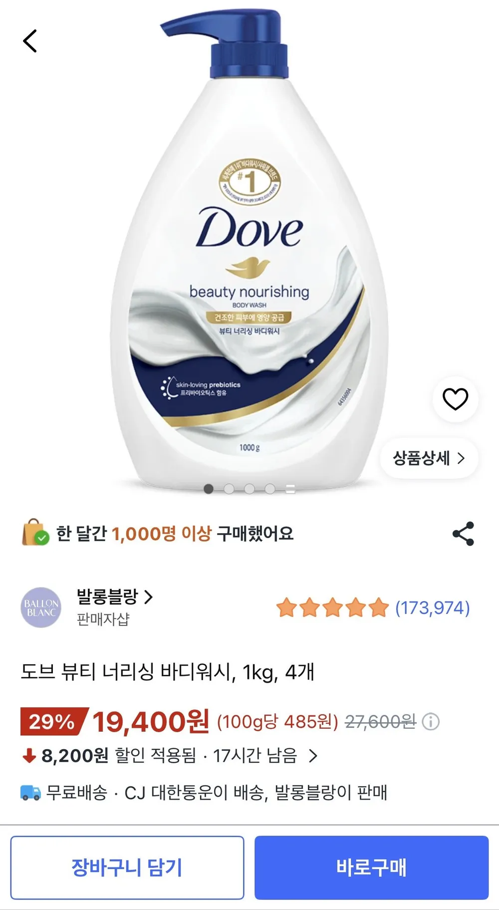 도브 뷰티 너리싱 바디워시, 1kg, 4개