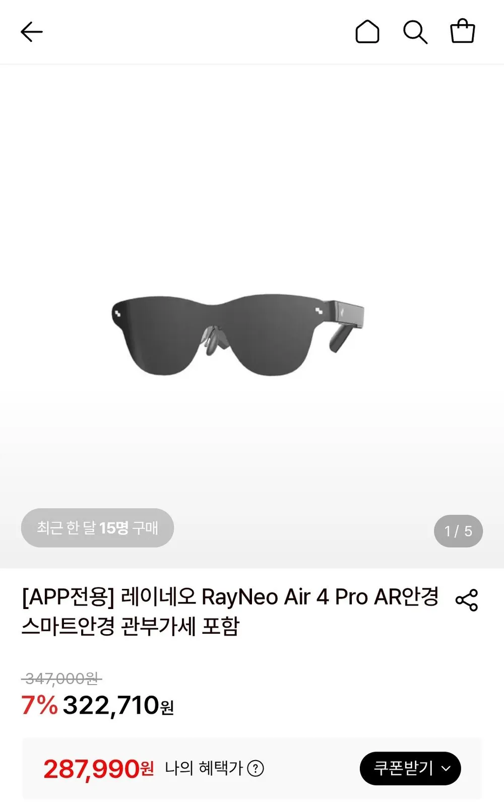 레이네오 Air 4 Pro AR 스마트안경 관부가세 포함