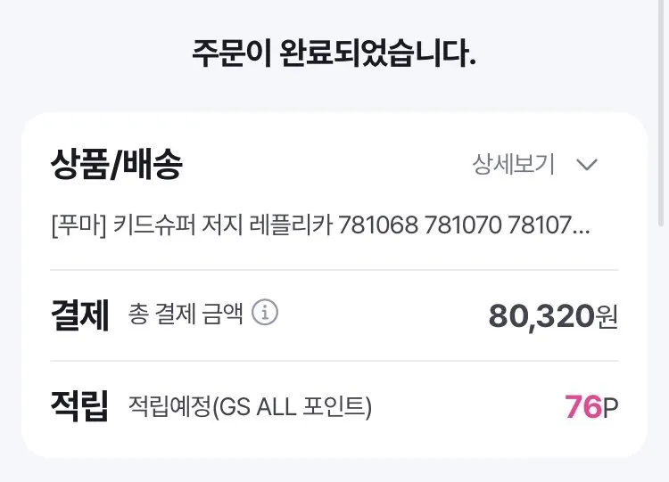 푸마 x 키드슈퍼(KidSuper) 콜라보 축구 유니폼 레플레카