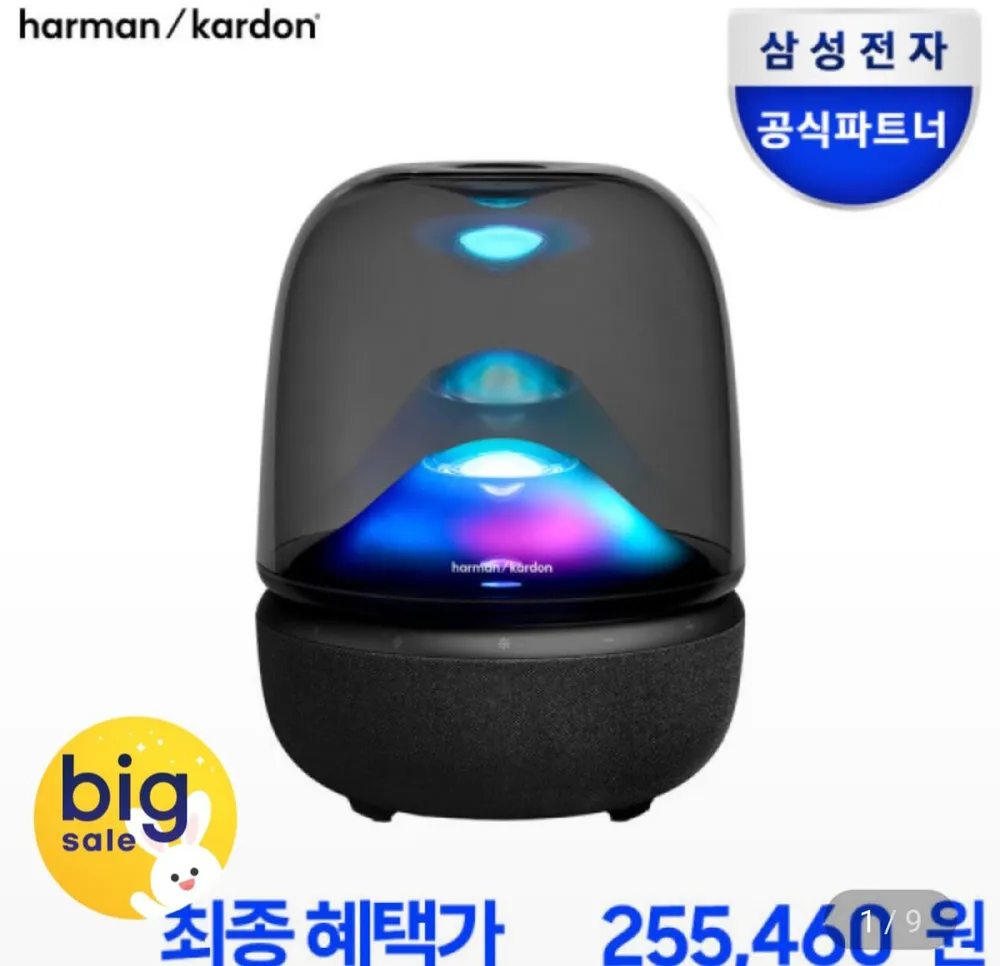하만카돈 오라스튜디오5 블루투스 스피커