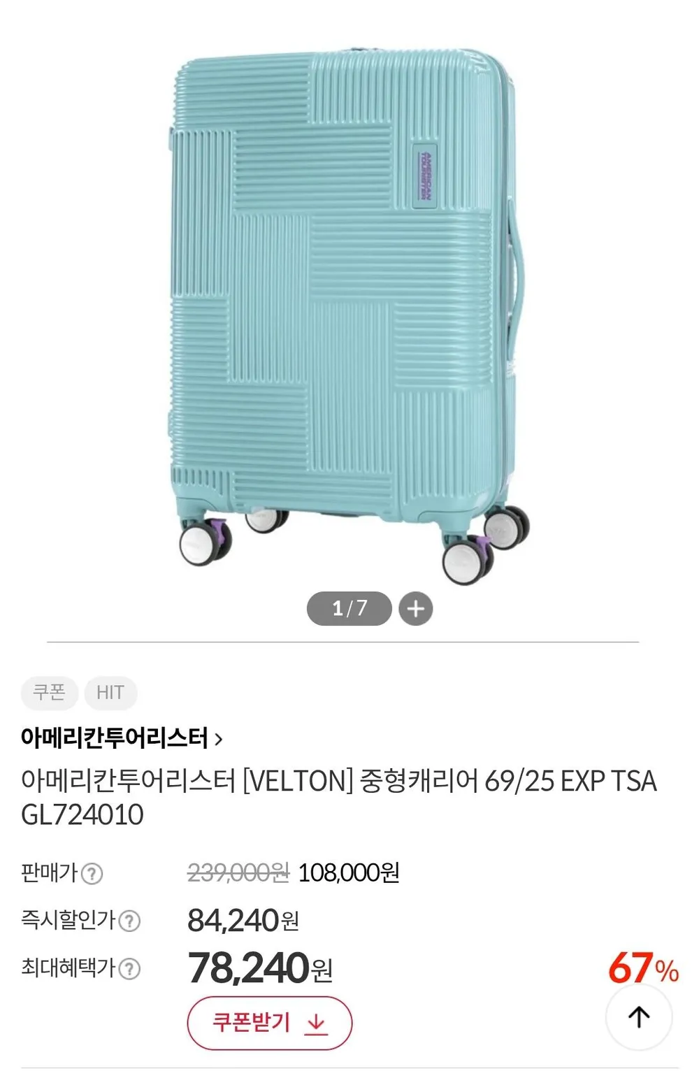 아메리칸투어리스터 VELTON 중형캐리어 69/25 EXP TSA GL724010