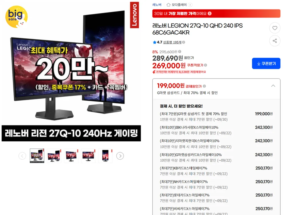 레노버 LEGION 27Q-10 QHD 240 IPS 68C6GAC4KR