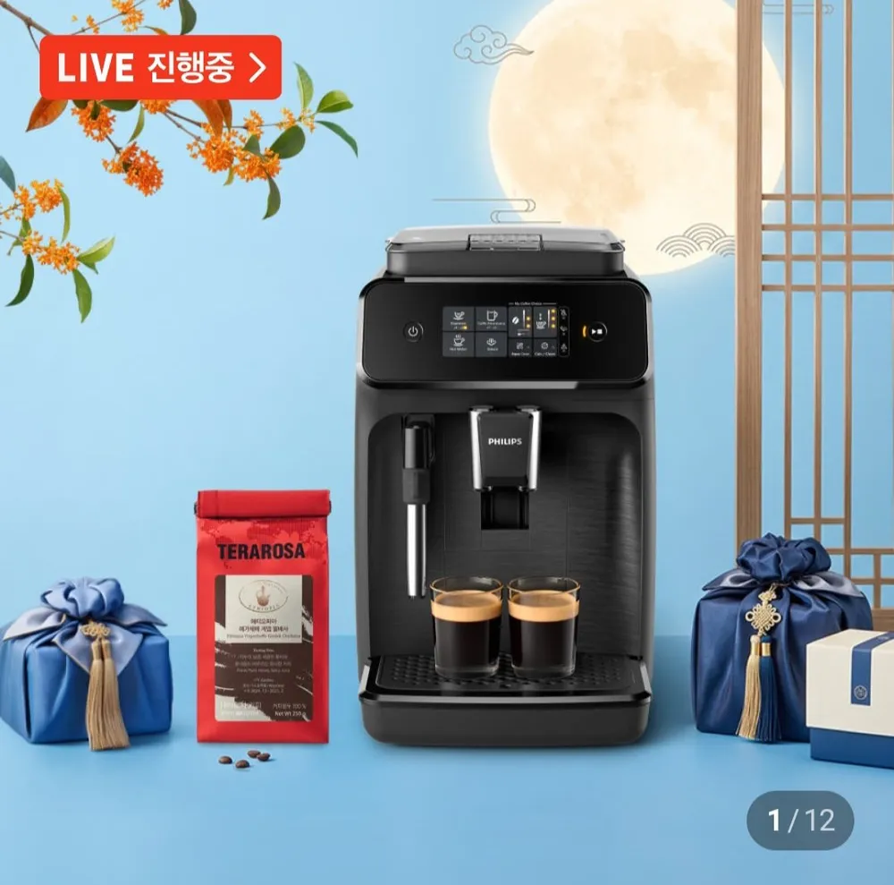 필립스 1200시리즈 전자동 원두 커피머신 라떼클래식 EP1220/19 + 테라로사 원두 국민카드