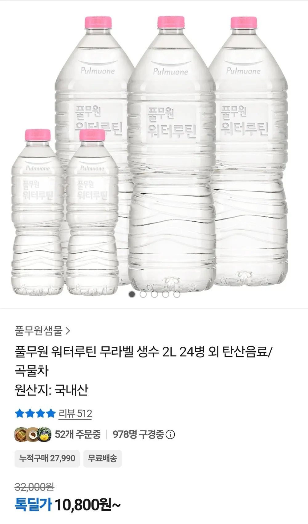 풀무원 워터루틴 무라벨 생수 2L 24병