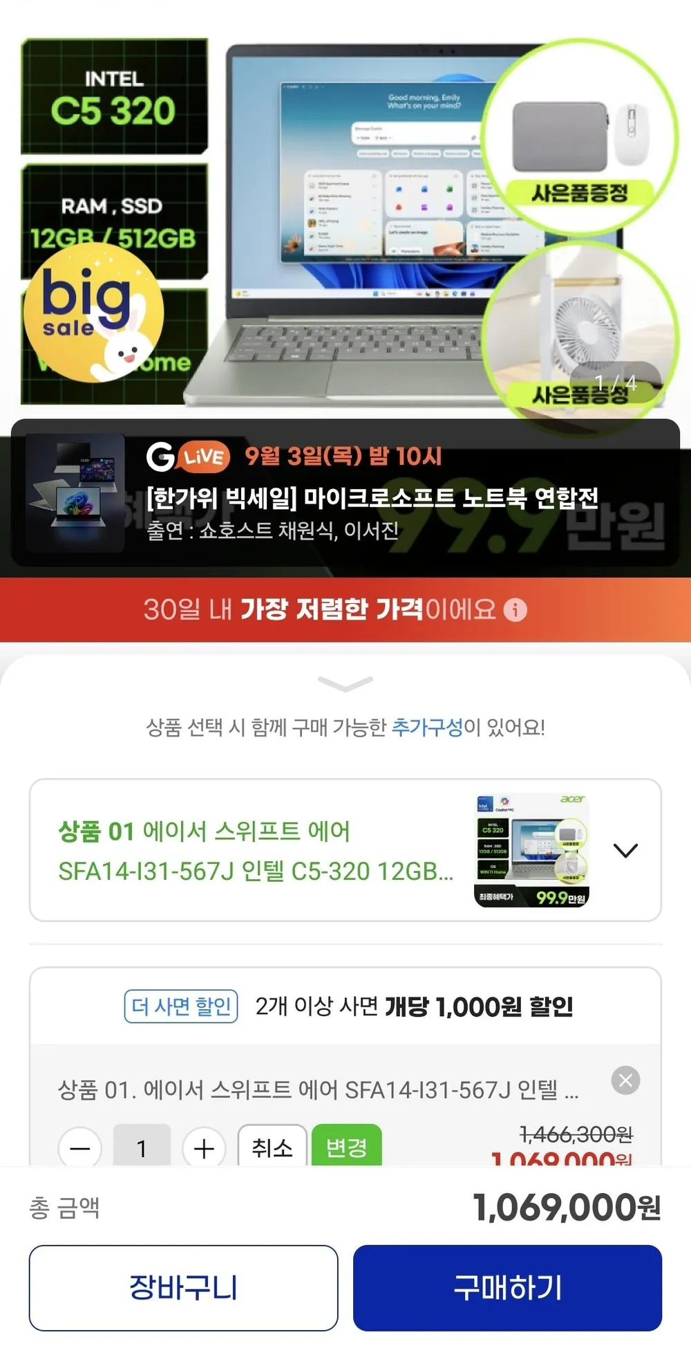 에이서 스위프트 에어 SFA14-I31-567J