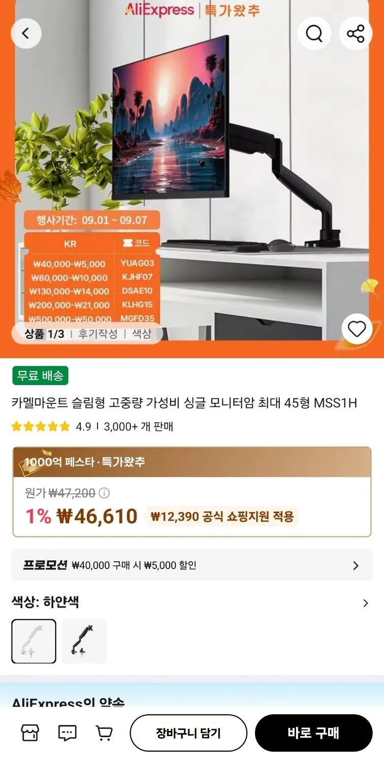 카멜마운트 고중량 싱글 모니터암 MSS1H