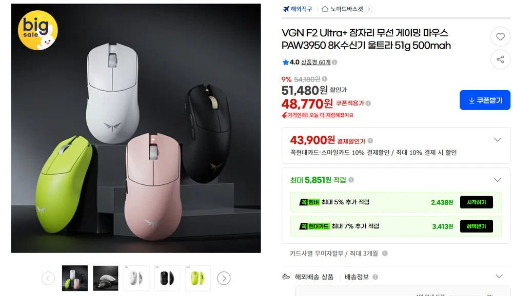 VGN F2 Ultra+ 잠자리 무선 게이밍 마우스 PAW3950 8K 51g