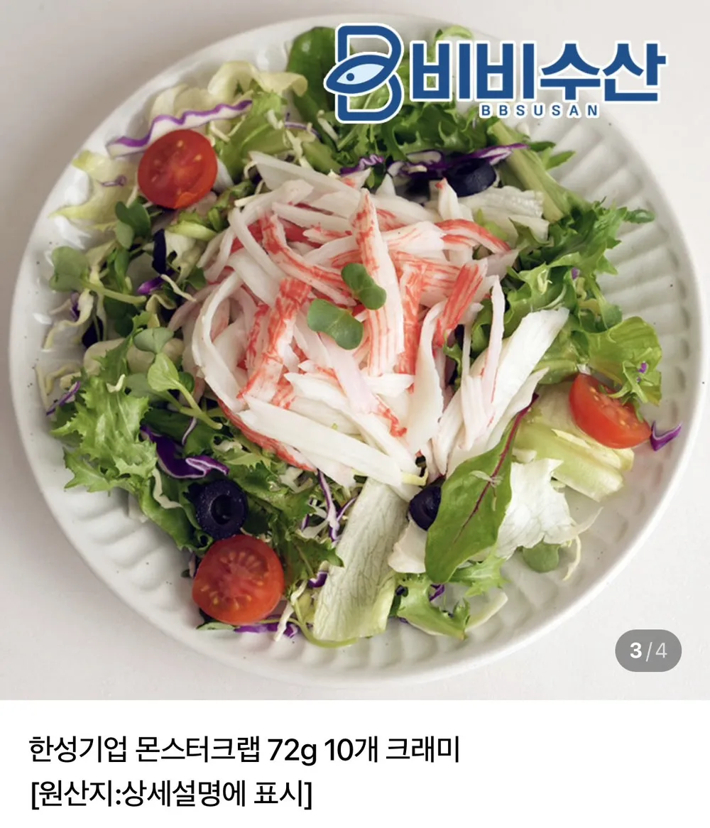 한성기업 몬스터크랩 12개