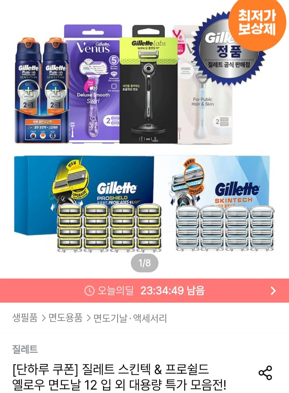 질레트 스킨텍 면도날 12입