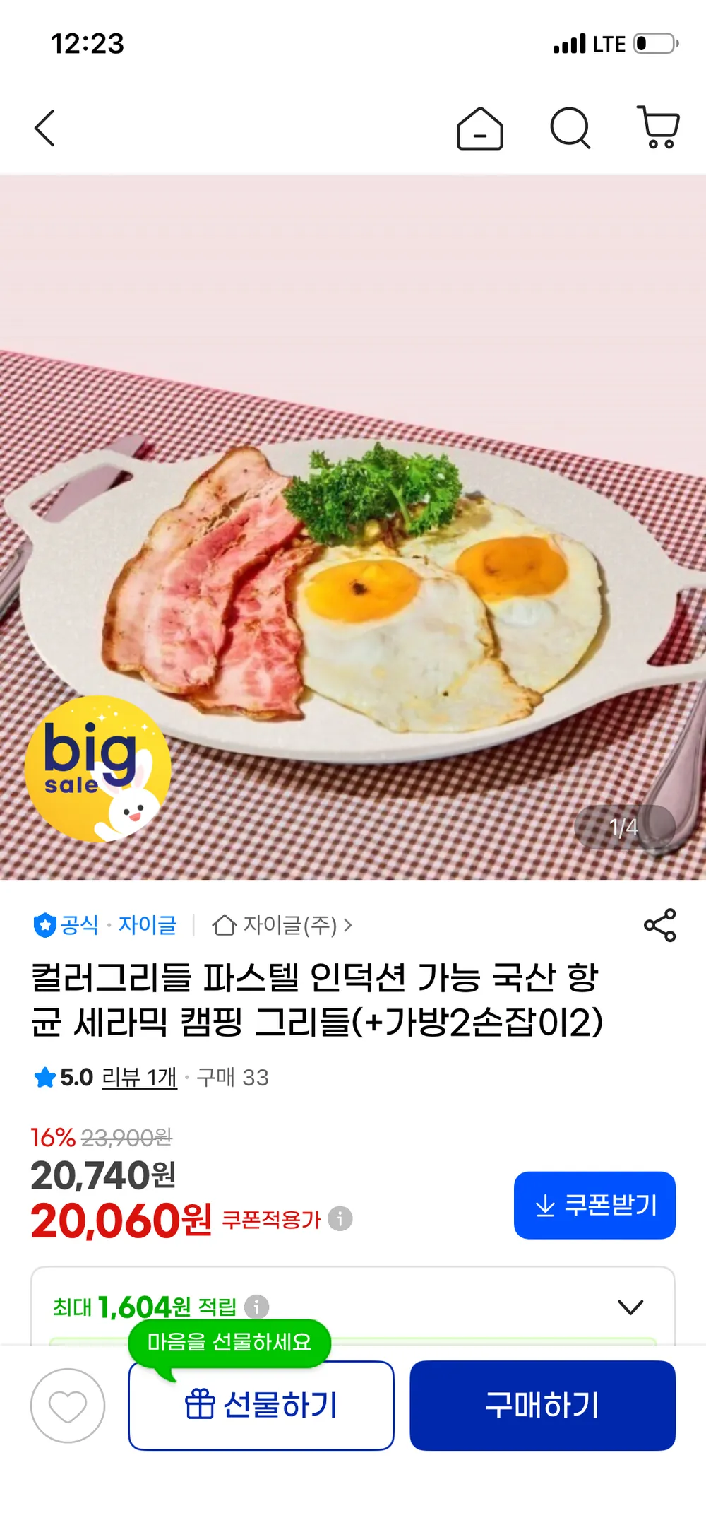 컬러그리들 파스텔 인덕션 가능 국산 항균 세라믹 캠핑 그리들(+가방2손잡이2)
